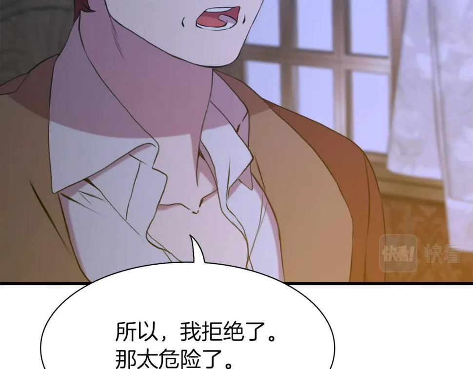 第92话 绝不退缩 第111页