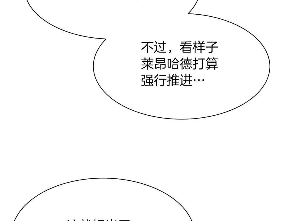 第92话 绝不退缩 第112页