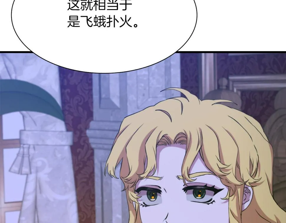 第92话 绝不退缩 第113页