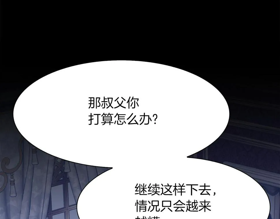 第92话 绝不退缩 第115页