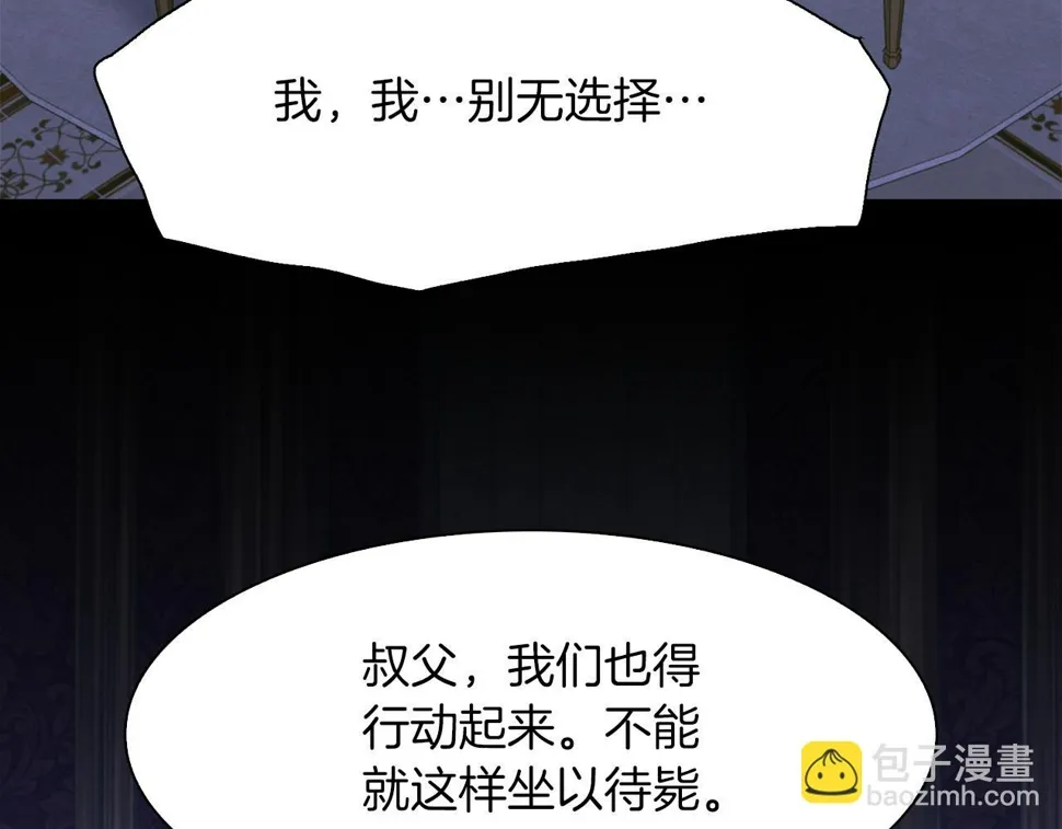 第92话 绝不退缩 第118页