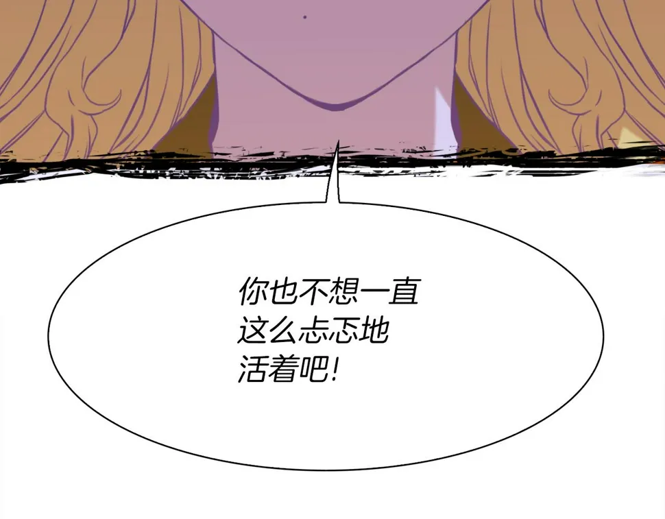第92话 绝不退缩 第122页