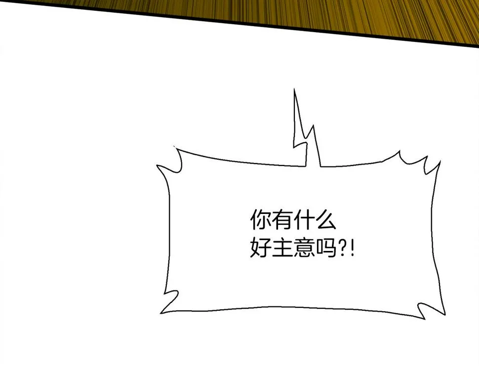 第92话 绝不退缩 第127页