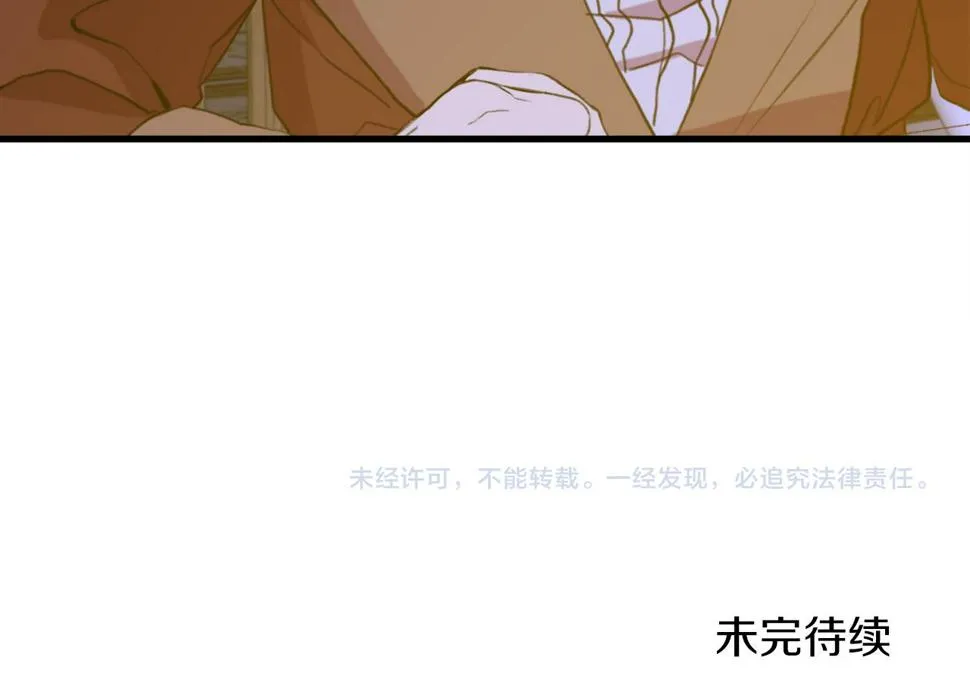 第92话 绝不退缩 第136页