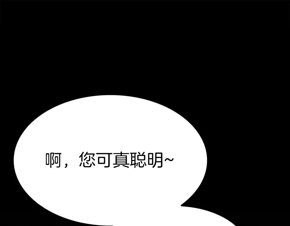 第91话 一触即发 第5页