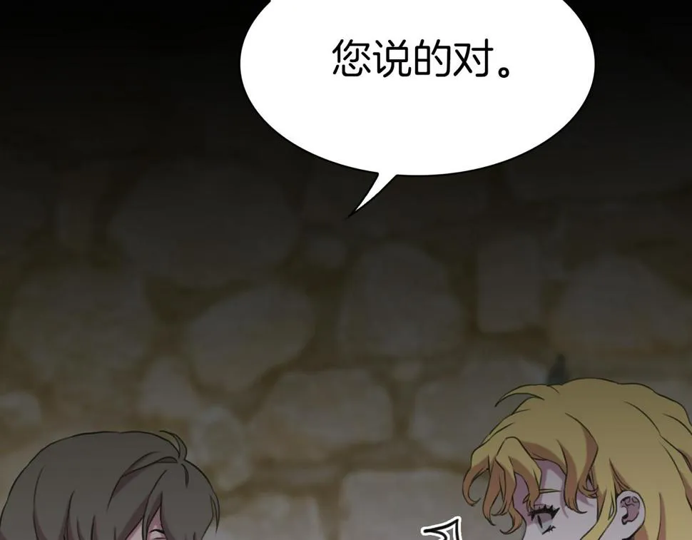 第91话 一触即发 第6页