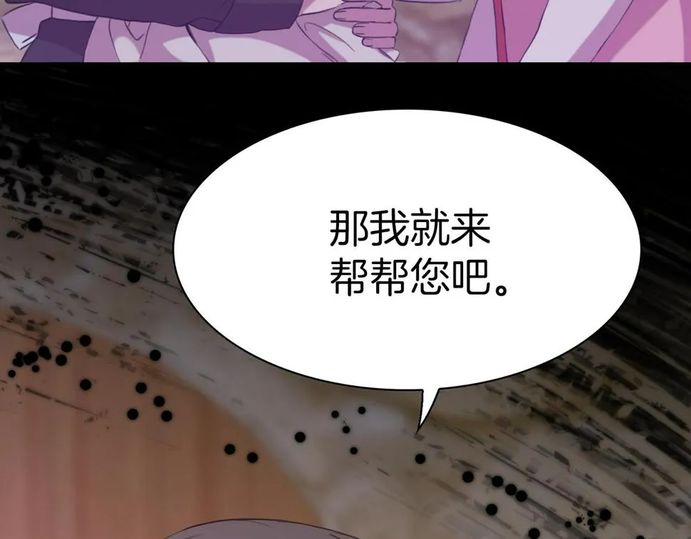 第91话 一触即发 第8页
