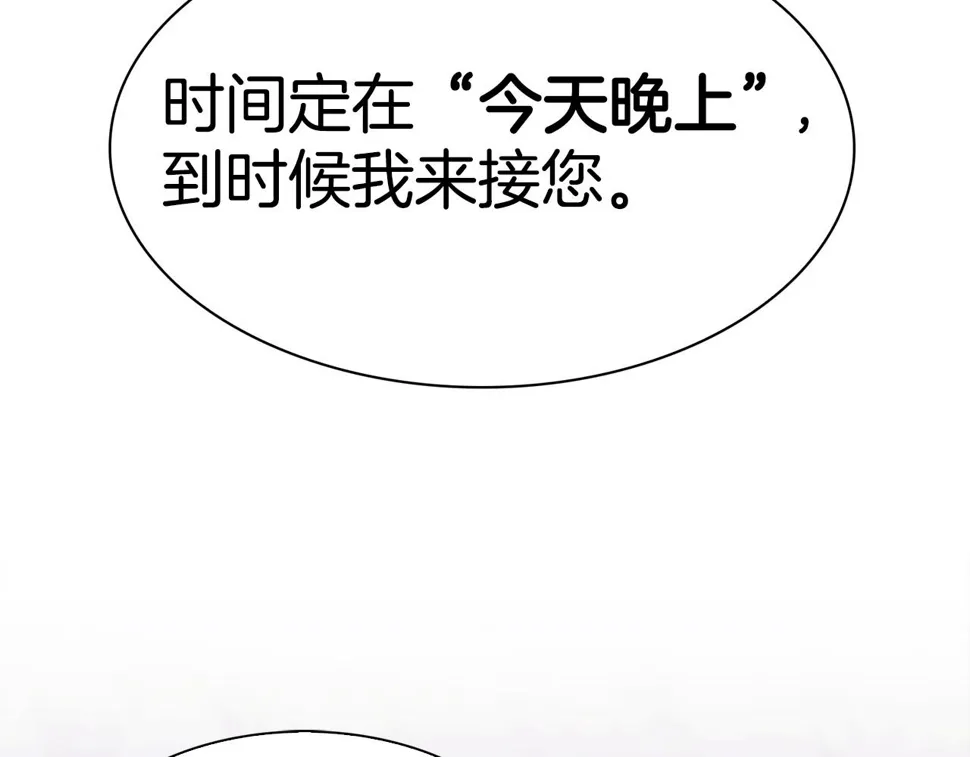 第91话 一触即发 第11页