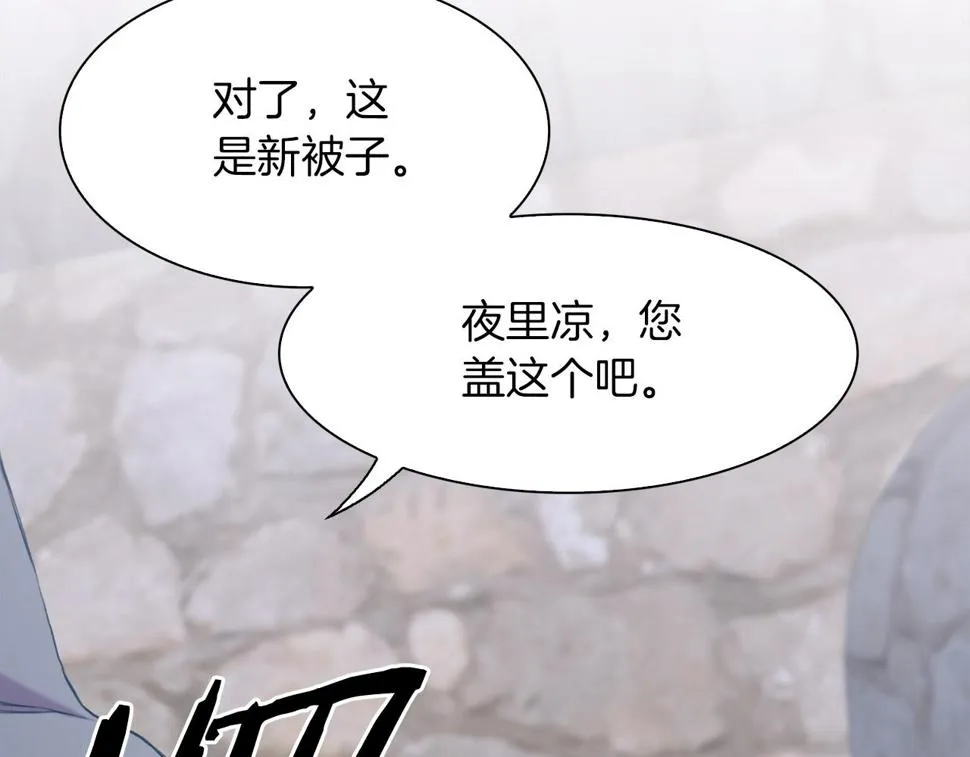 第91话 一触即发 第12页