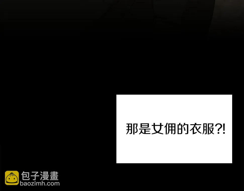 第91话 一触即发 第16页