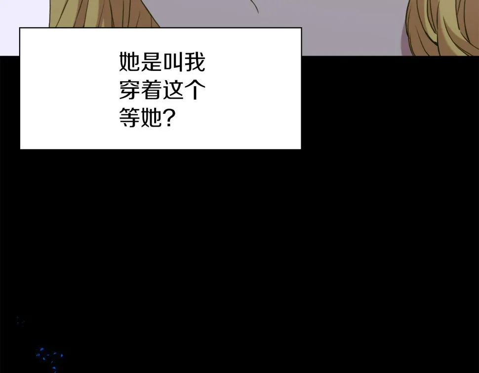 第91话 一触即发 第19页