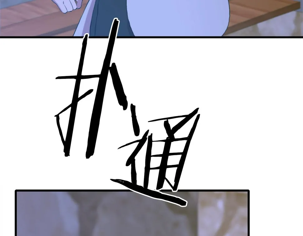 第91话 一触即发 第25页