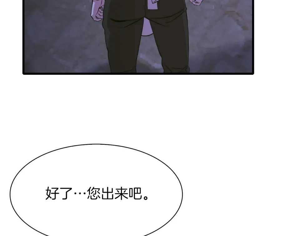 第91话 一触即发 第32页