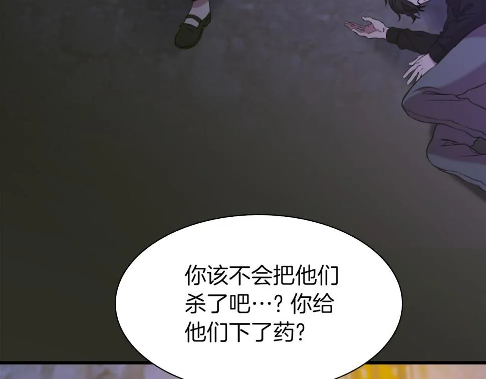 第91话 一触即发 第38页