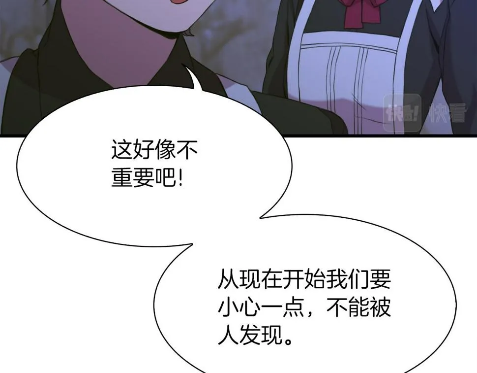 第91话 一触即发 第40页