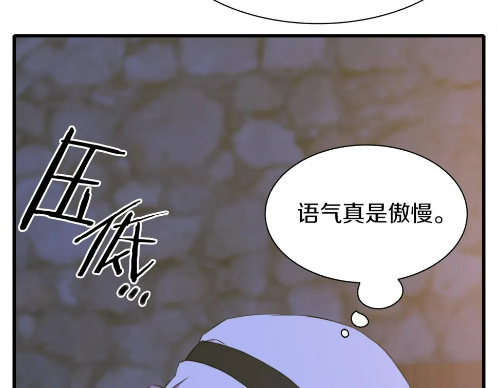 第91话 一触即发 第41页