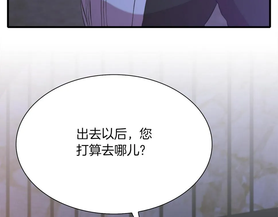 第91话 一触即发 第43页