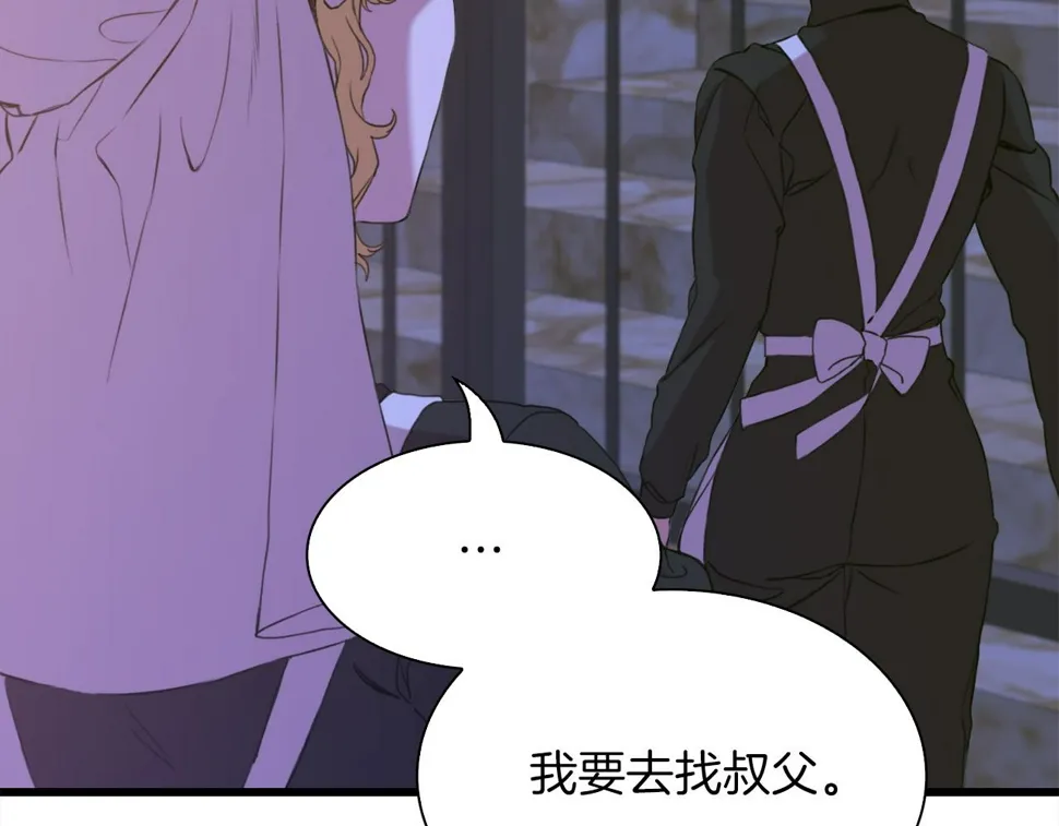 第91话 一触即发 第45页