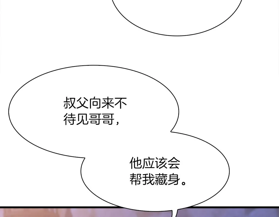 第91话 一触即发 第46页