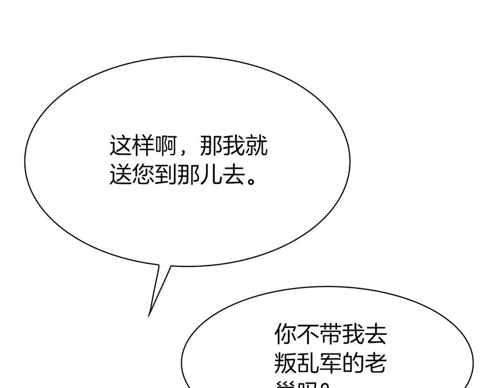 第91话 一触即发 第49页