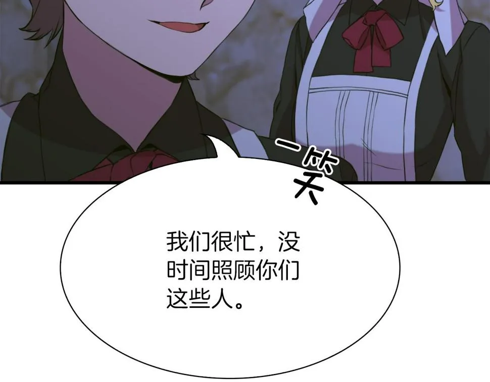 第91话 一触即发 第51页