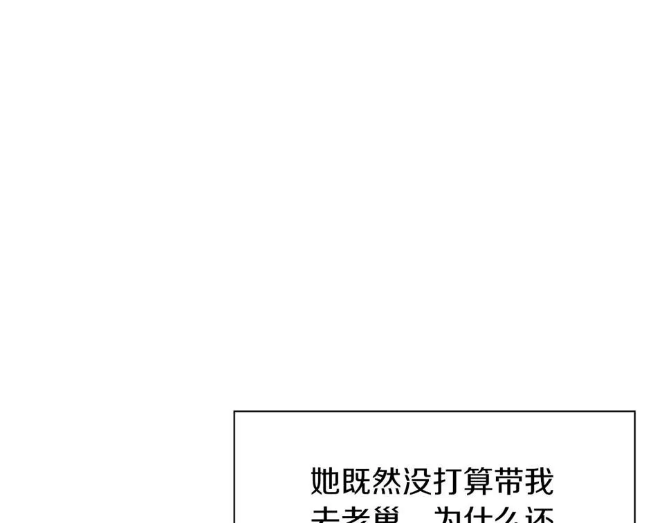 第91话 一触即发 第52页