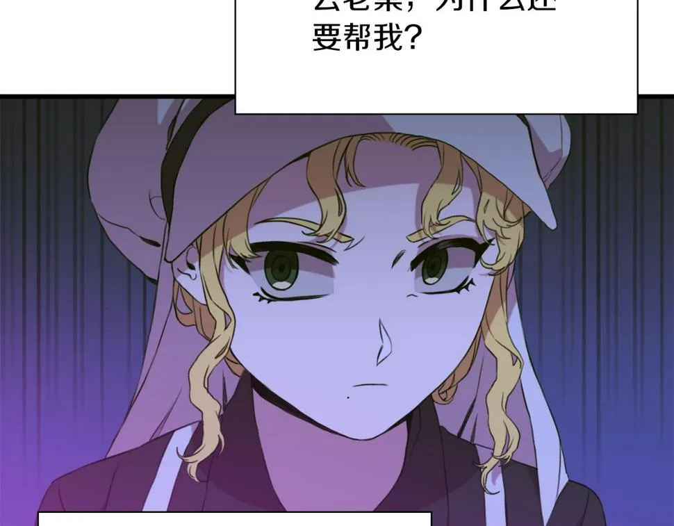第91话 一触即发 第53页