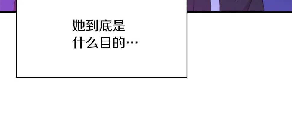 第91话 一触即发 第54页