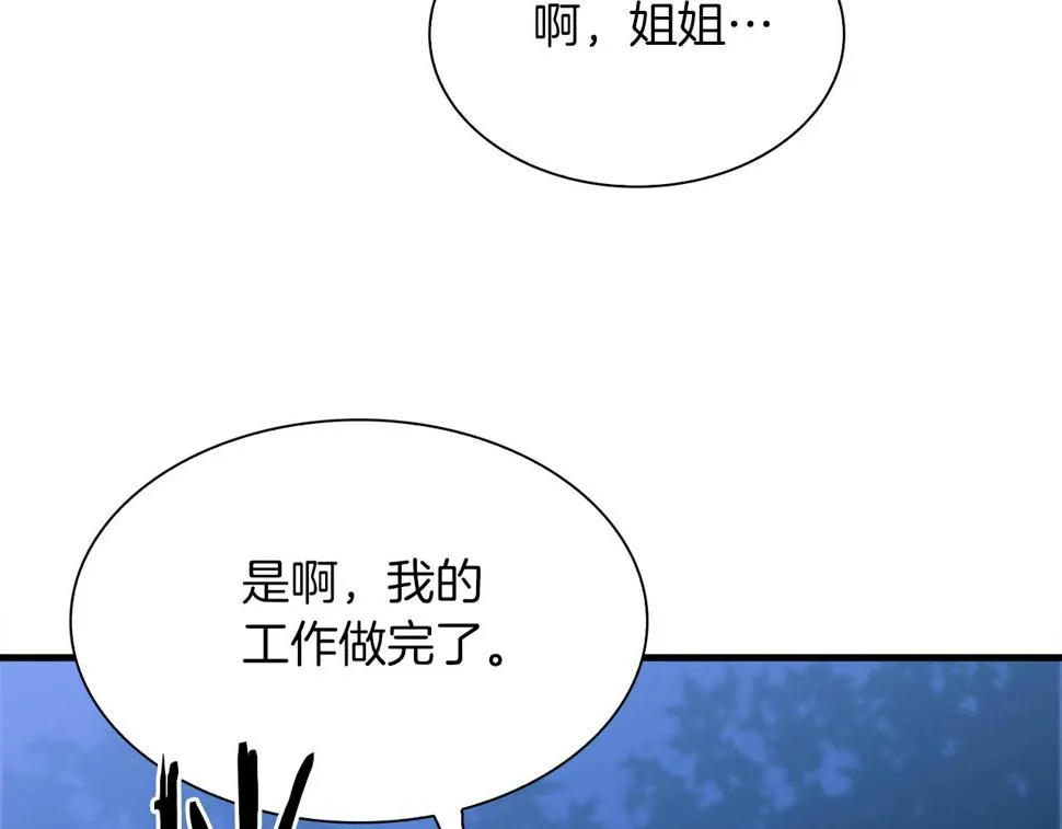 第91话 一触即发 第58页