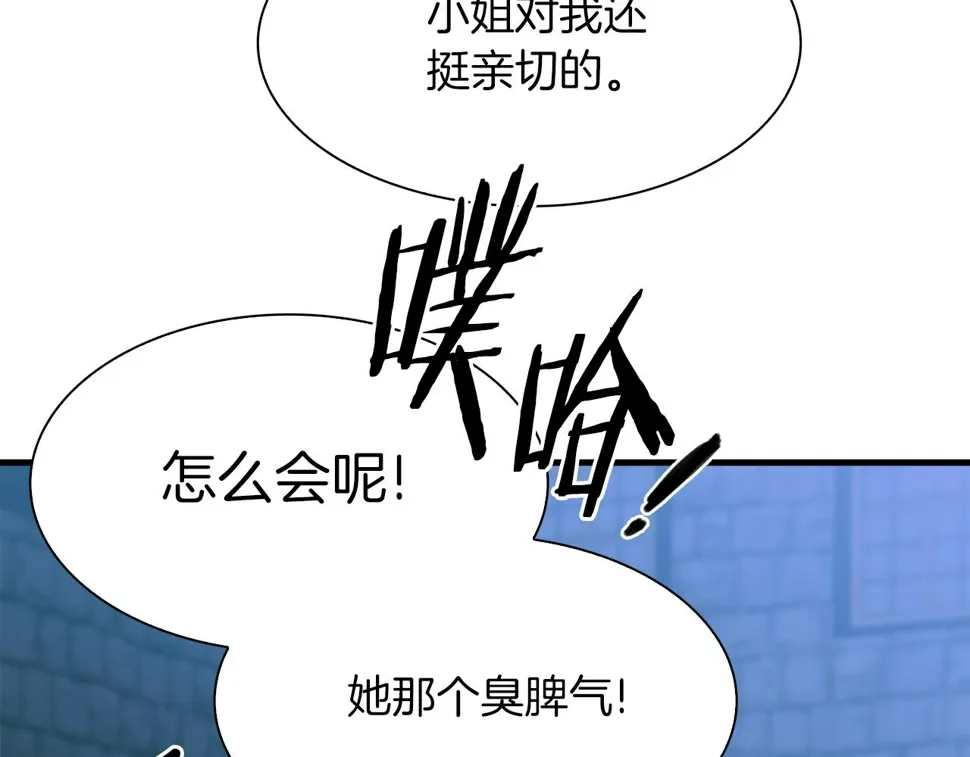 第91话 一触即发 第61页