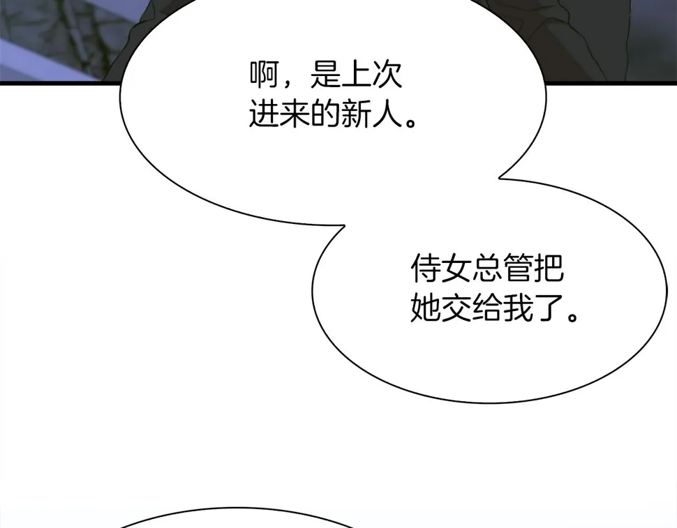 第91话 一触即发 第66页