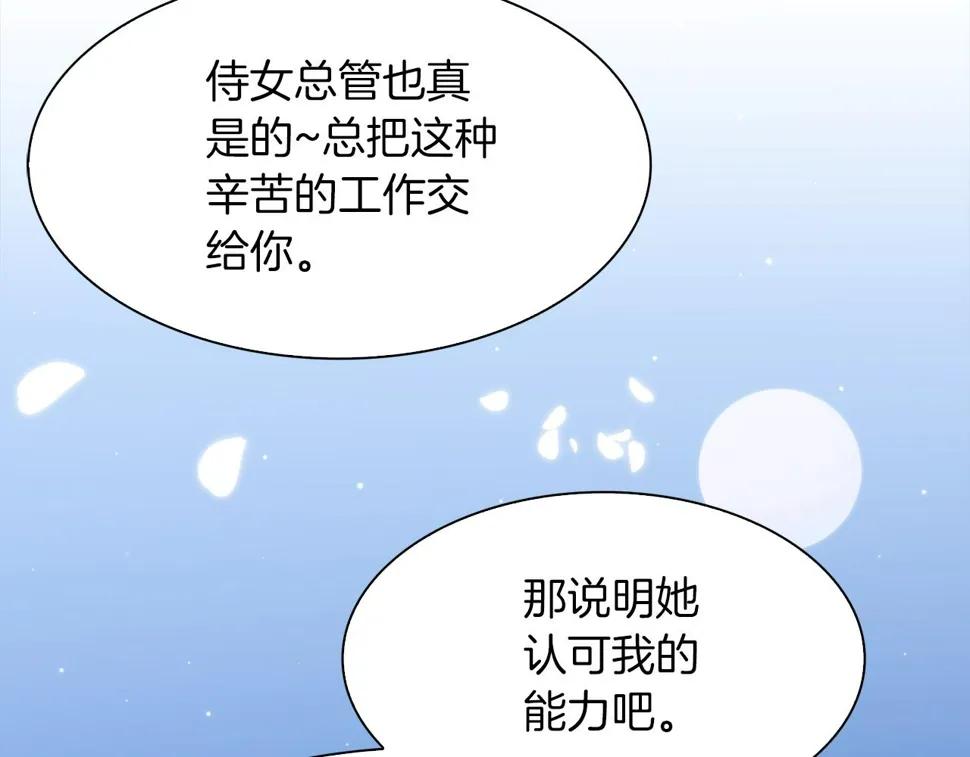 第91话 一触即发 第67页