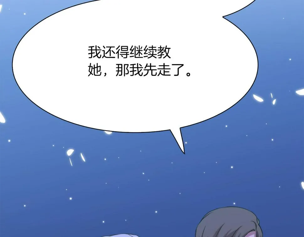 第91话 一触即发 第68页