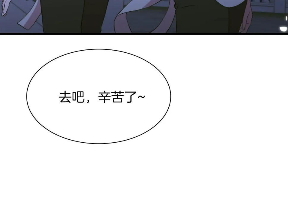 第91话 一触即发 第70页