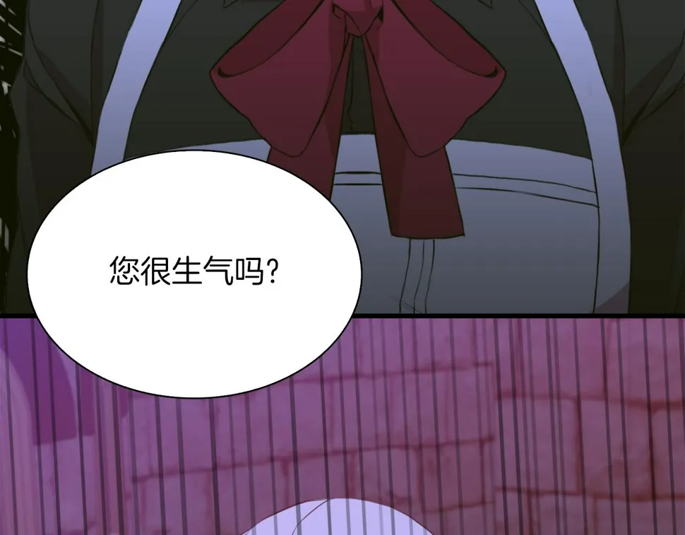 第91话 一触即发 第81页