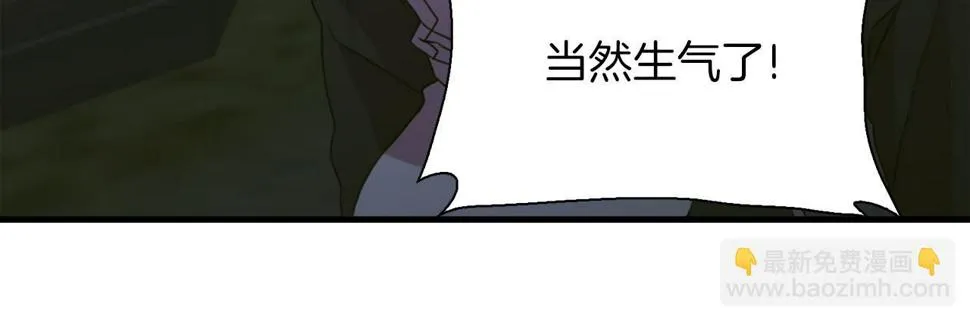 第91话 一触即发 第83页