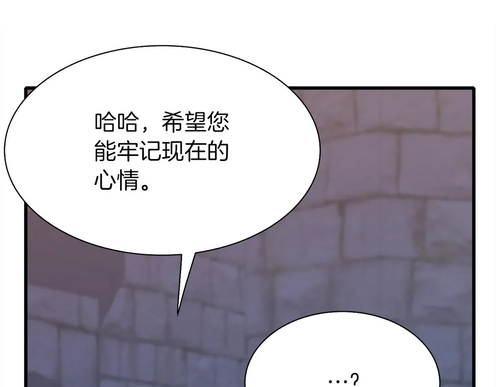 第91话 一触即发 第84页