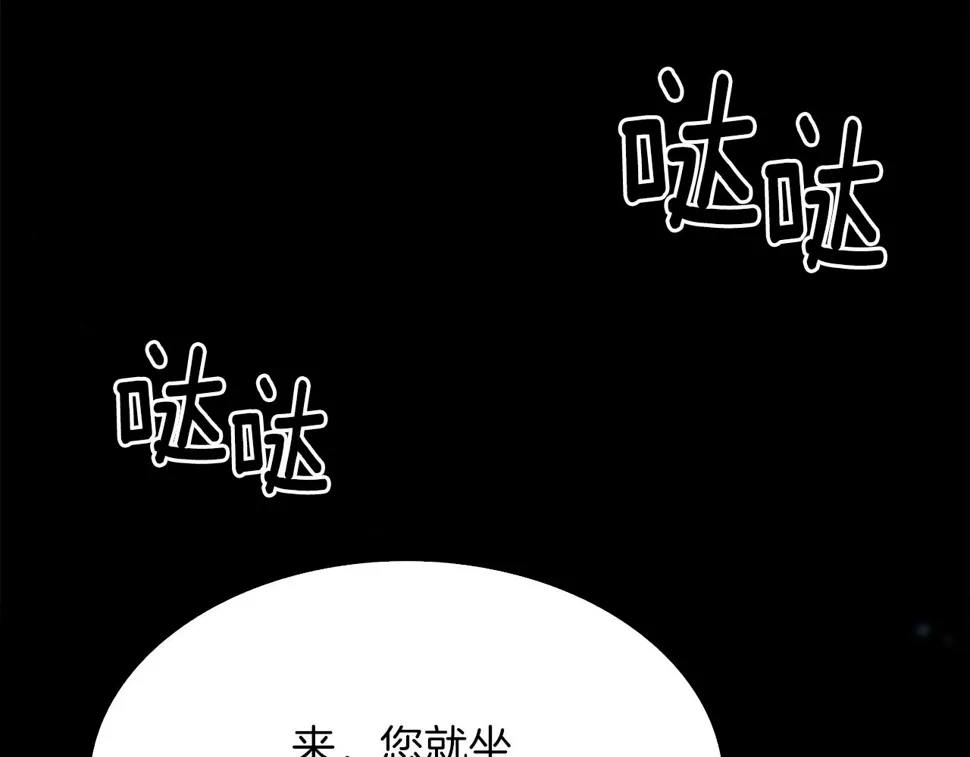 第91话 一触即发 第88页