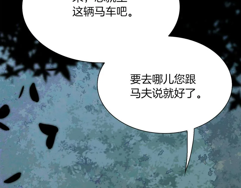 第91话 一触即发 第89页