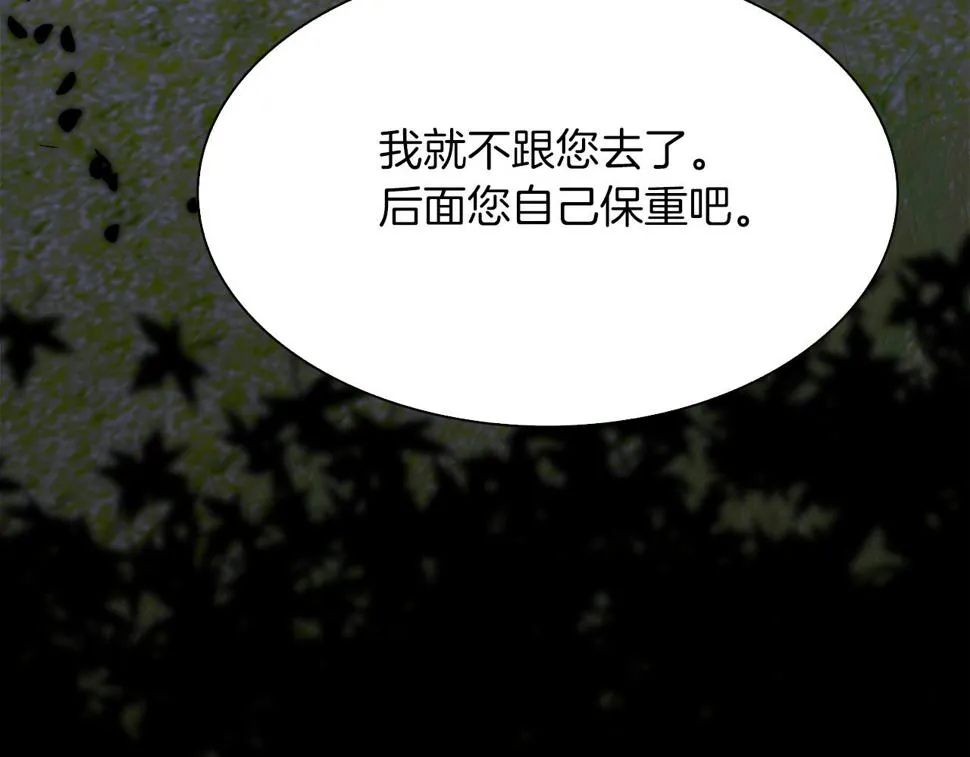 第91话 一触即发 第92页