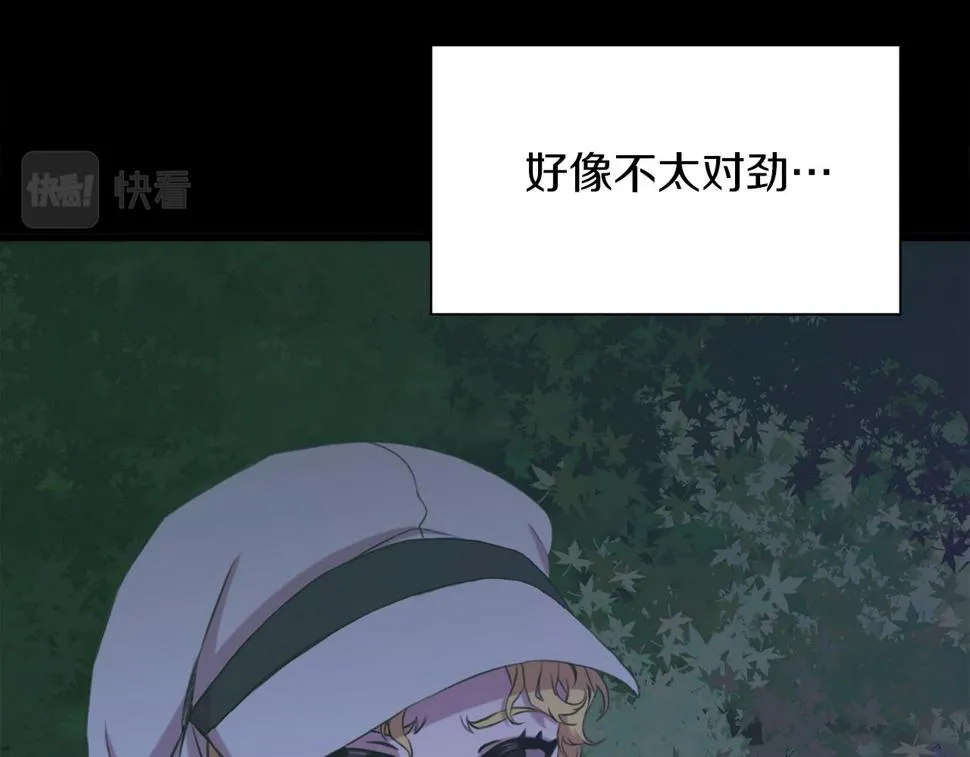 第91话 一触即发 第94页
