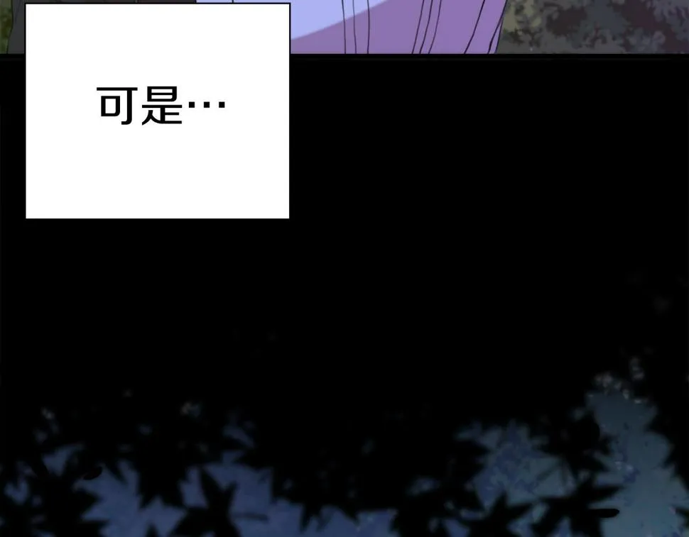 第91话 一触即发 第96页