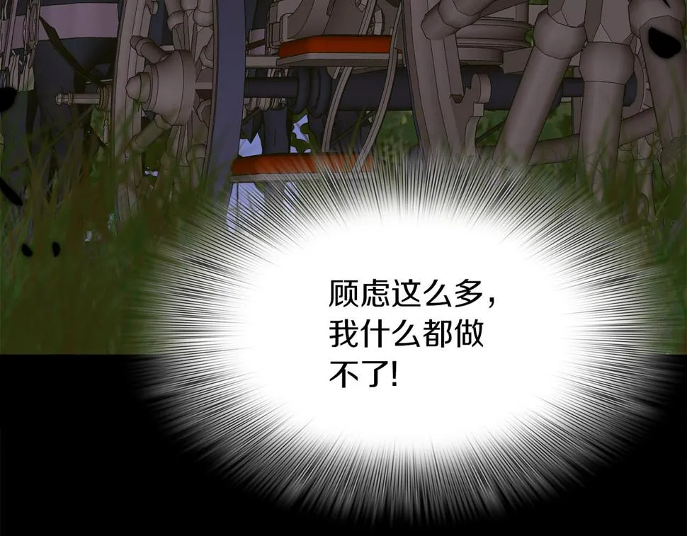 第91话 一触即发 第99页