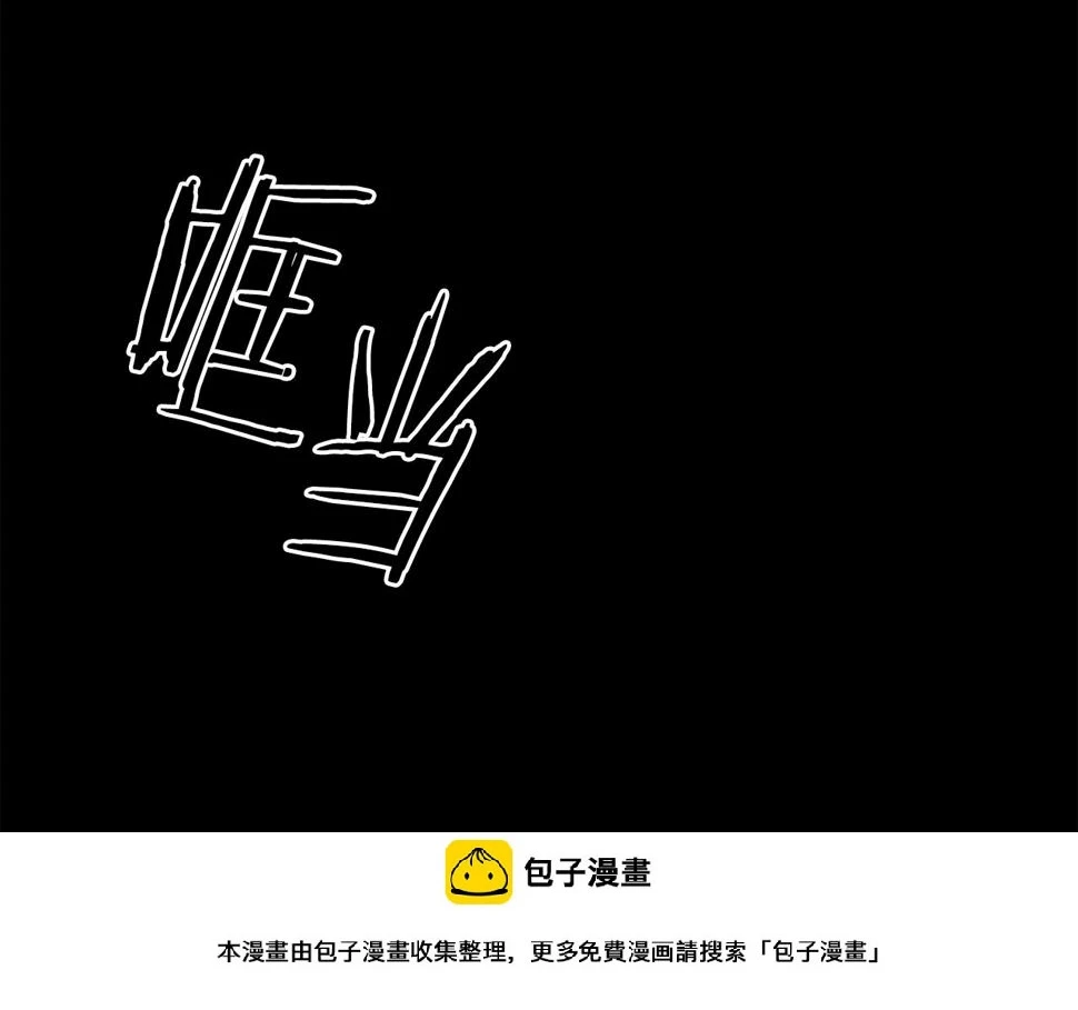 第91话 一触即发 第100页