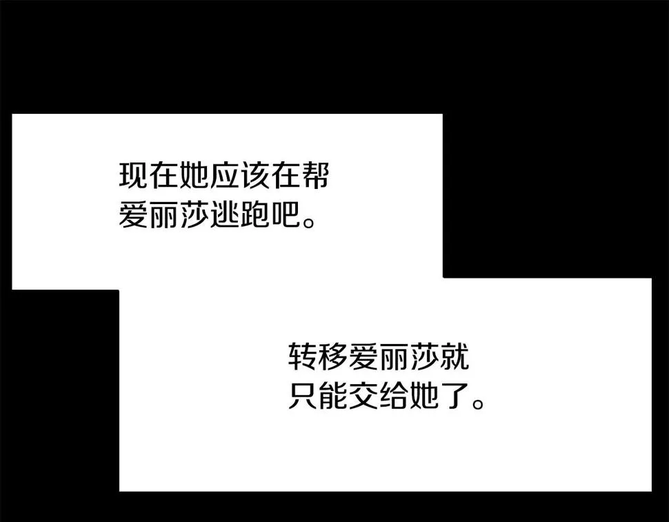 第91话 一触即发 第102页