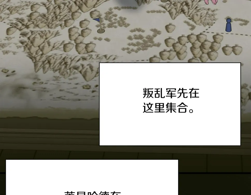 第91话 一触即发 第105页
