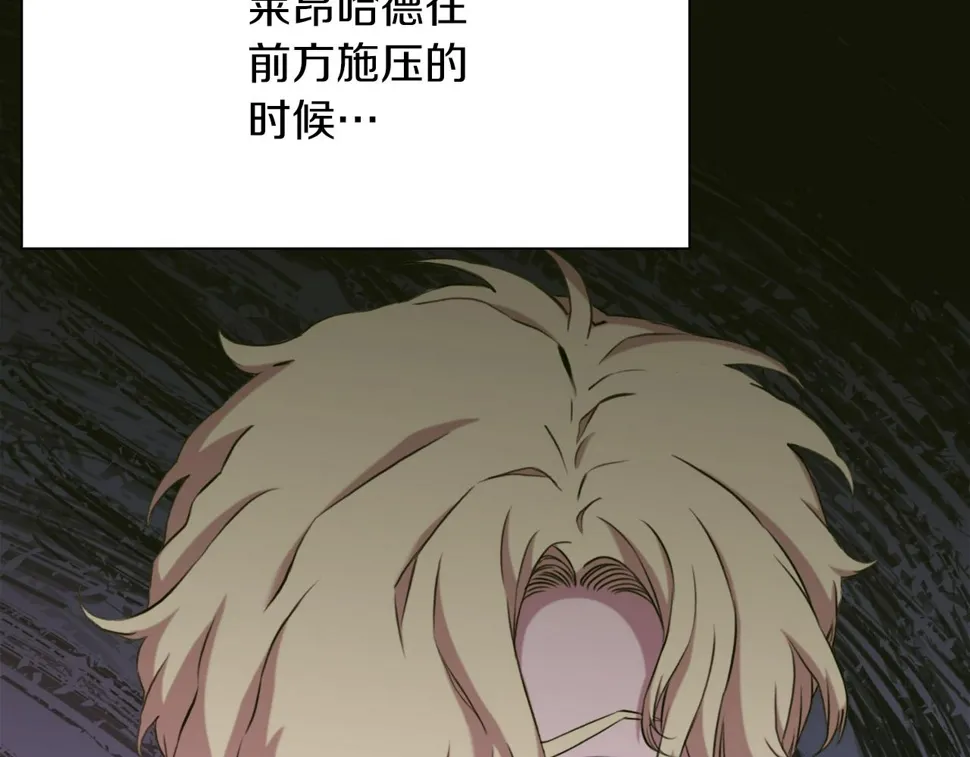 第91话 一触即发 第106页