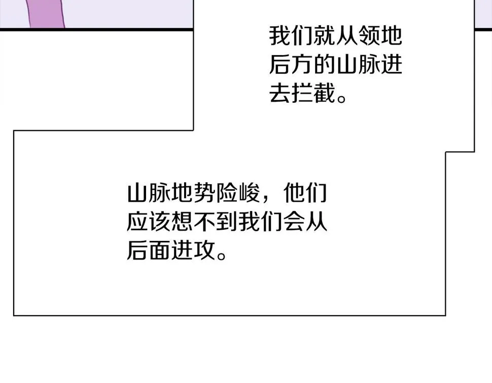 第91话 一触即发 第108页