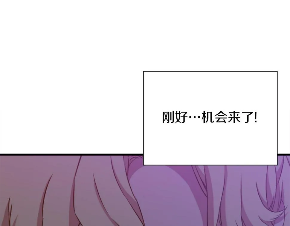 第91话 一触即发 第109页