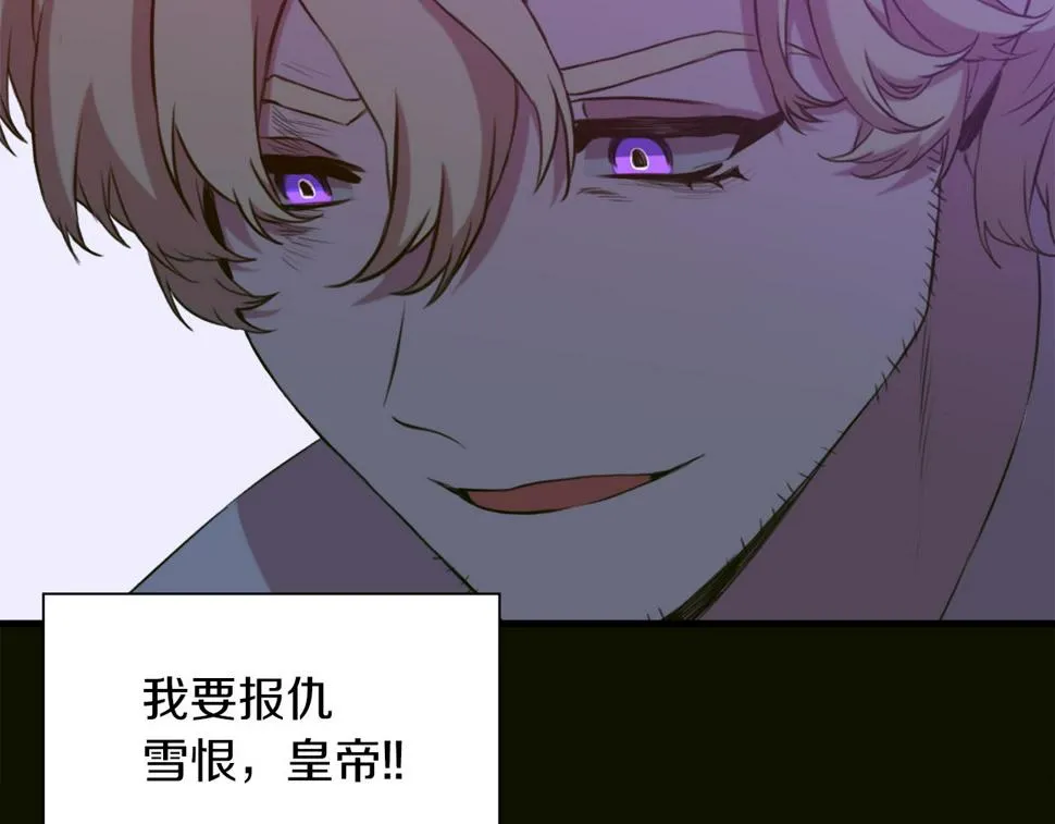 第91话 一触即发 第110页